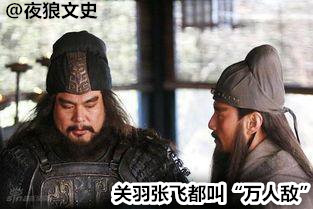 三国人物的外号都是怎么来的,三国群雄字号大全