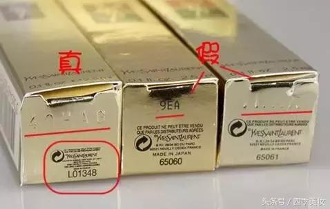 ysl星辰口红真假鉴别图,ysl星辰官网口红价格