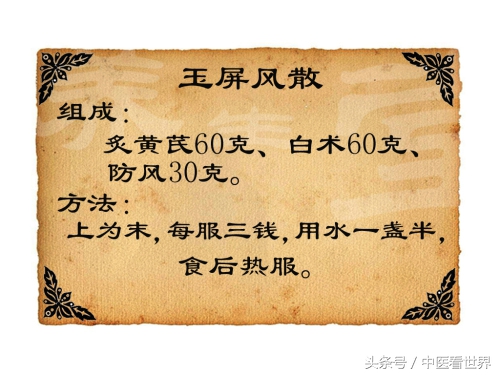 感冒气血虚怎么调理,表虚感冒颗粒