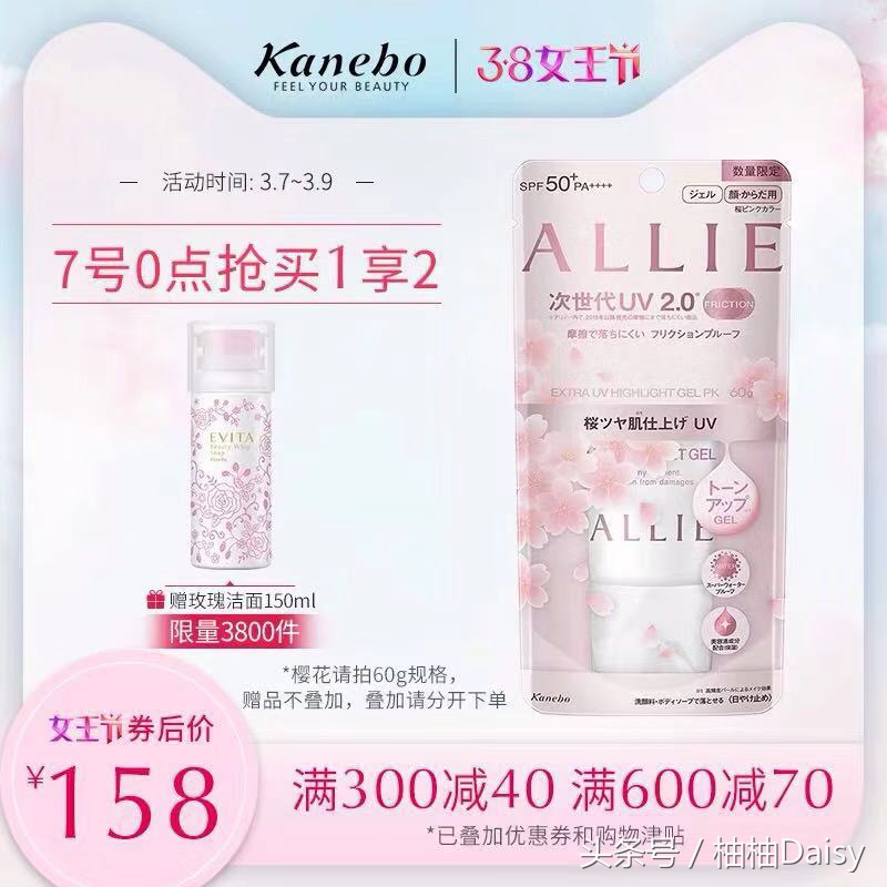 38女王节护肤品攻略,女王节护肤清单