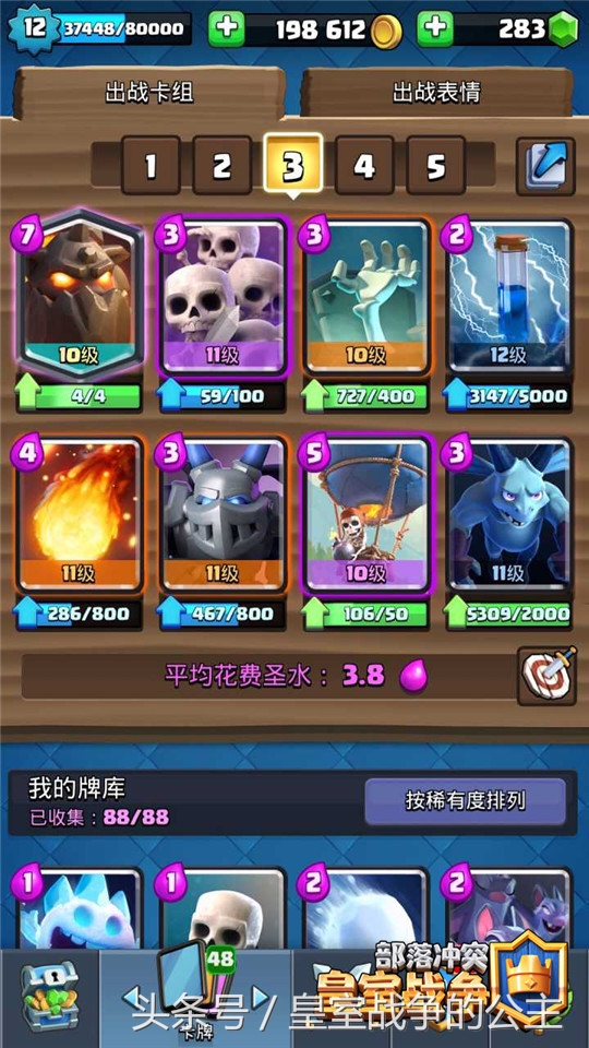 骷髅兵如何快速觉醒,快速完成特殊装备任务