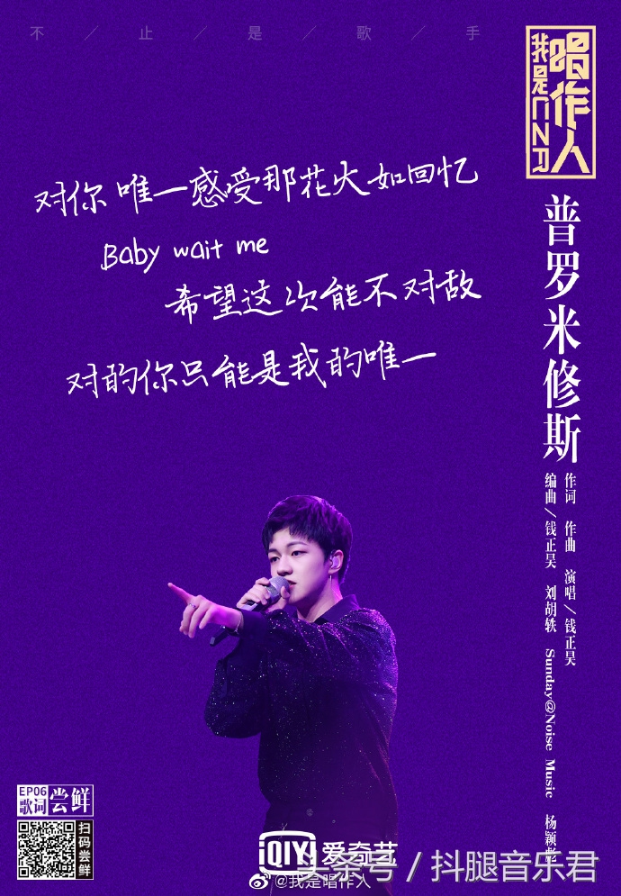 我是唱作人常石磊,胡夏白举纲常石磊