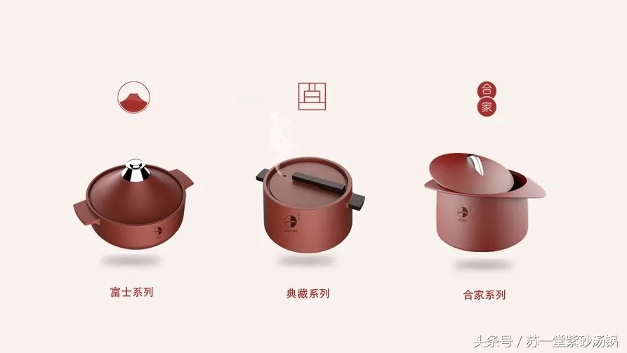 苏一堂喜煲紫砂汤锅——典藏系列