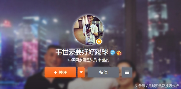 黄健翔：韦世豪你要好好踢球,韦世豪要好好踢球头条号