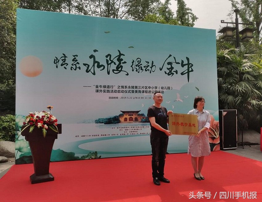 “金牛绿道行”课堂搬进公园让学生在绿道上享受课程