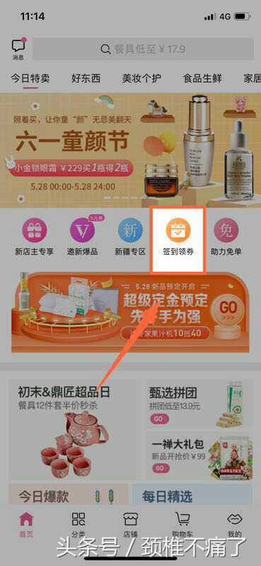 达令家社交电商平台,达令家怎么入驻电商