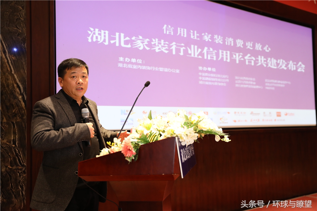 信用让消费更省心,家装信用平台