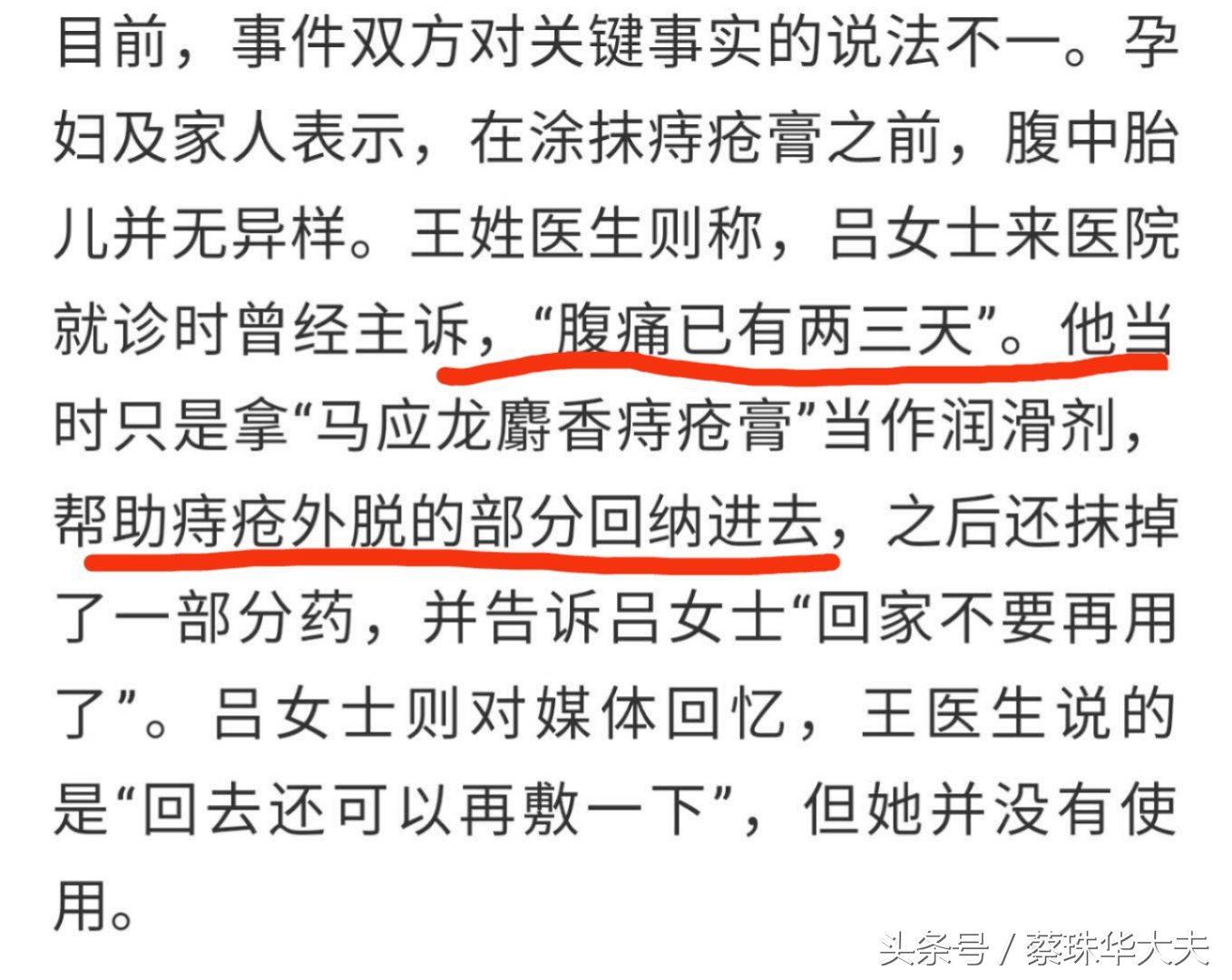 麝香活血膏真能导致流产吗,贴麝香壮骨膏流产的几率有多大