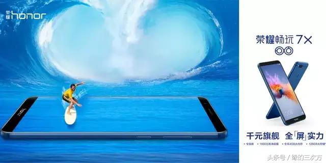 从3x-9x的不俗表现，盘点千元机标杆荣耀X系列发展史