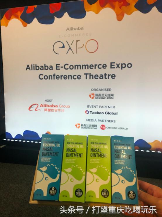 BEGGI鼻精灵、SWISSE等澳新大牌亮相阿里巴巴澳新电商生态博览会