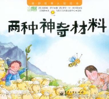 6岁绘本故事和感悟,6岁绘本阅读故事完整