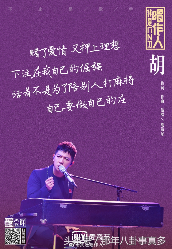 胡海泉大唱“麻将之歌”《胡》离开了羽泉只能走这种路线了？