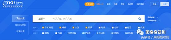 文献检索方法科研技能训练总结,科研新手必读一手搞定文献检索