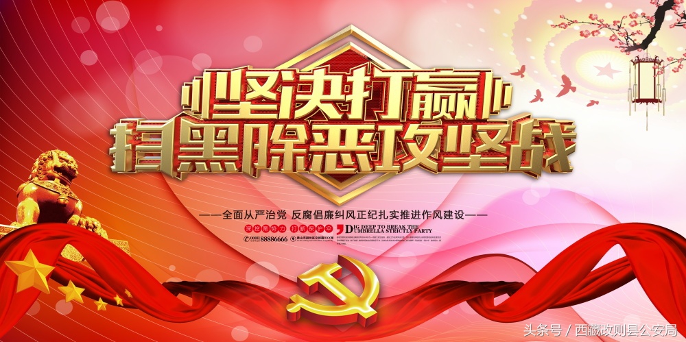 党建引领联勤联动群防群治,聚焦问题导向突出协同作战