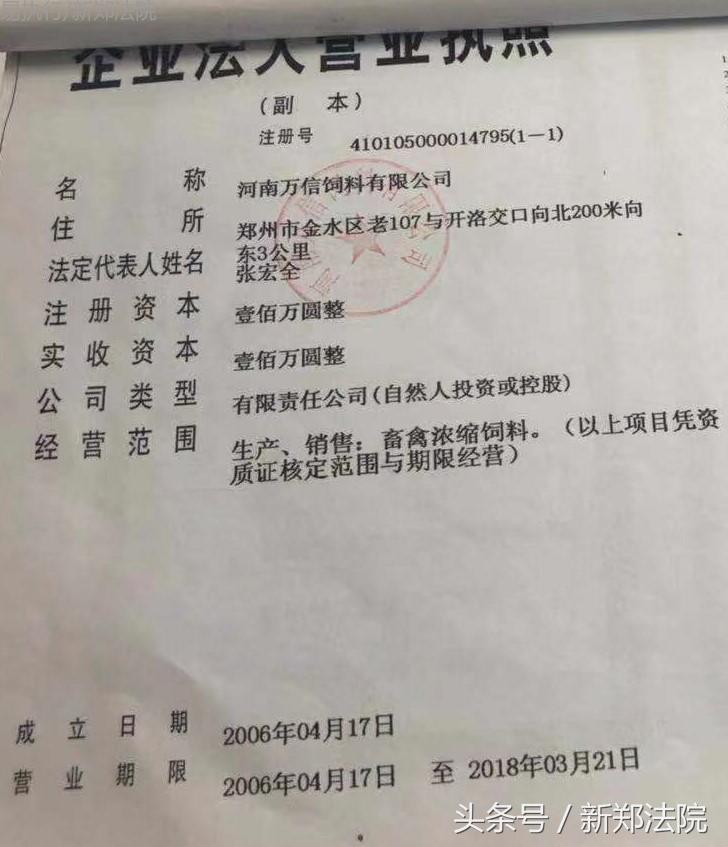 娌冲崡涓囦俊楗叉枡鏈夐檺鍏徃,娌冲崡涓囦俊楗叉枡