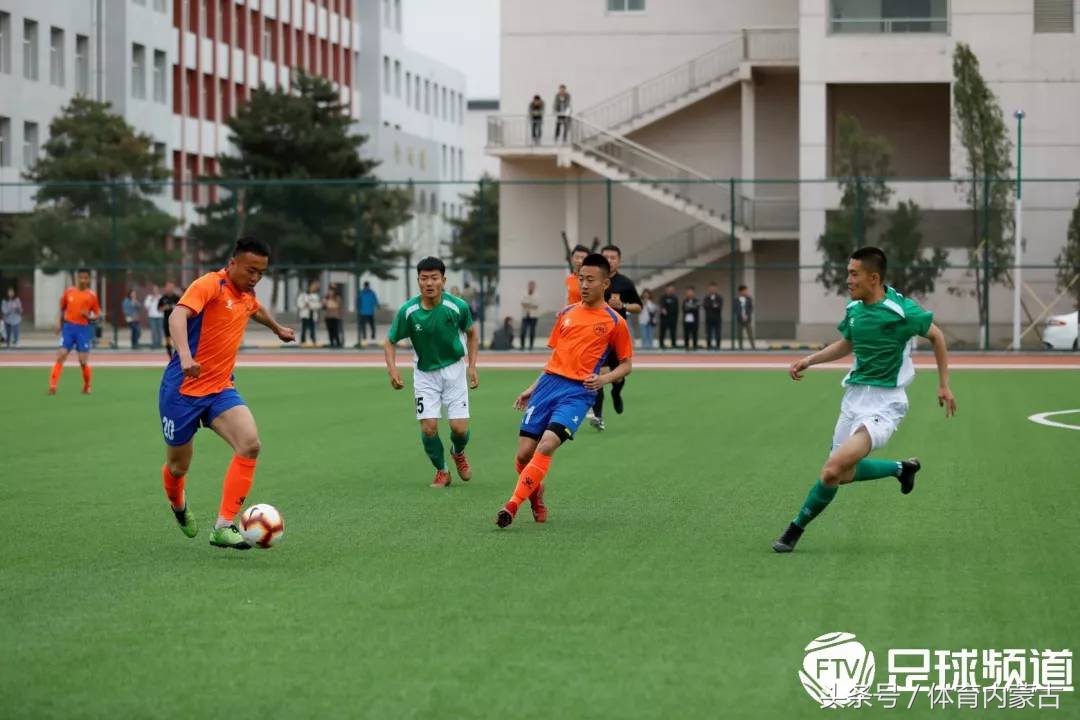 内蒙古第15届运动会足球分组,上午直播内蒙古民族小学足球赛