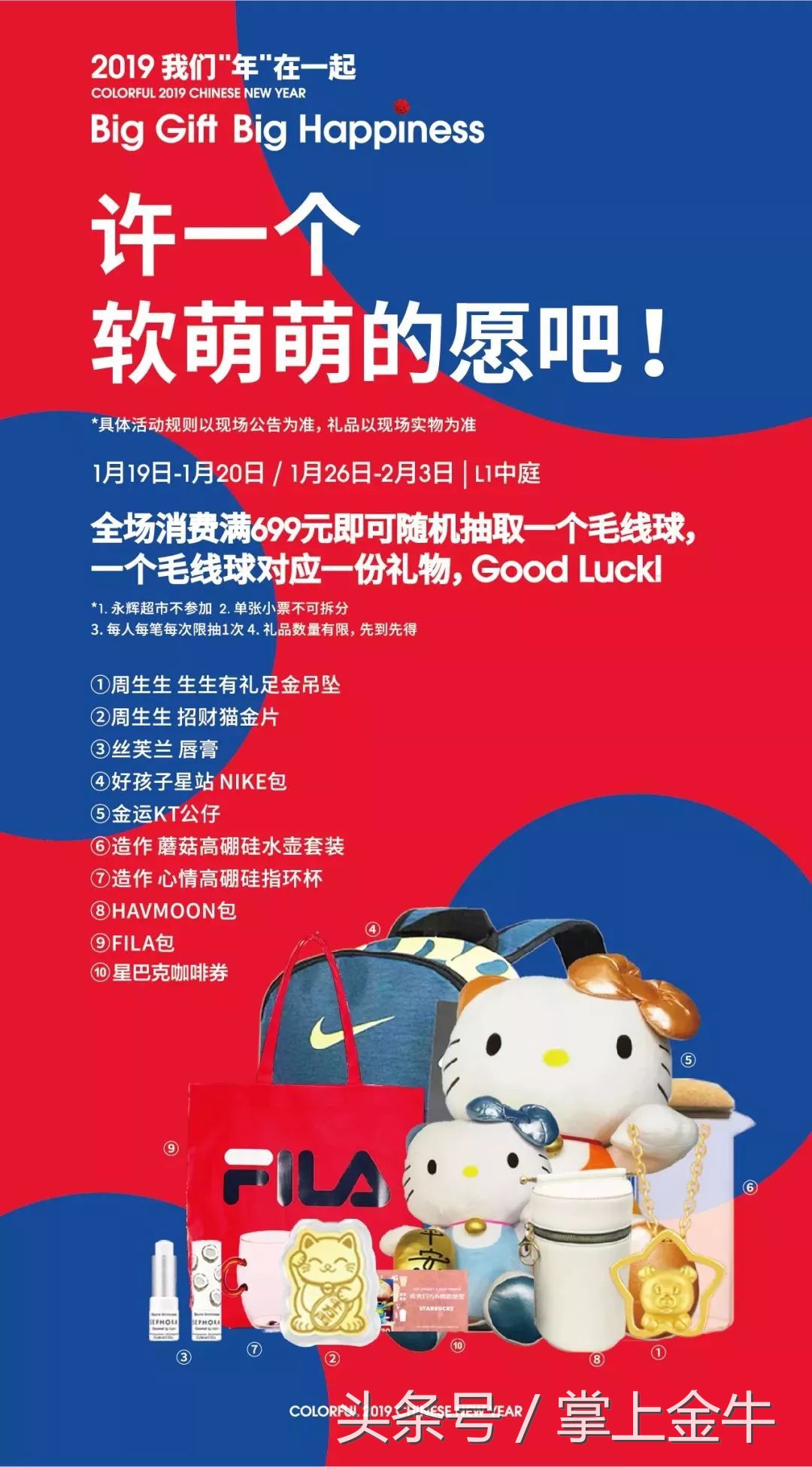 梦幻西游金牛囤货,特价福利来袭海量好物1元抢购中