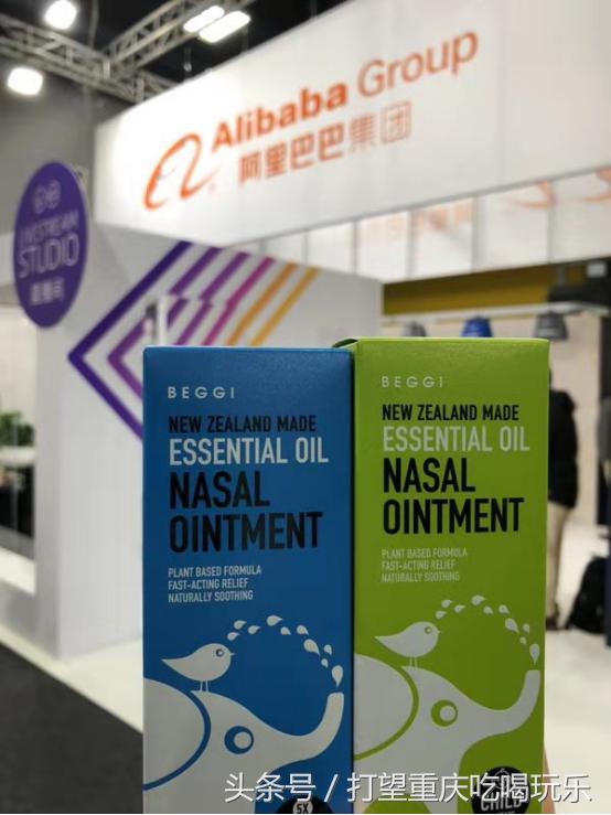 BEGGI鼻精灵、SWISSE等澳新大牌亮相阿里巴巴澳新电商生态博览会