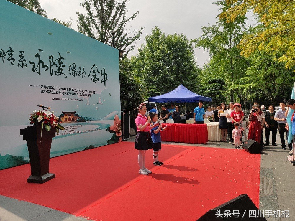 “金牛绿道行”课堂搬进公园让学生在绿道上享受课程