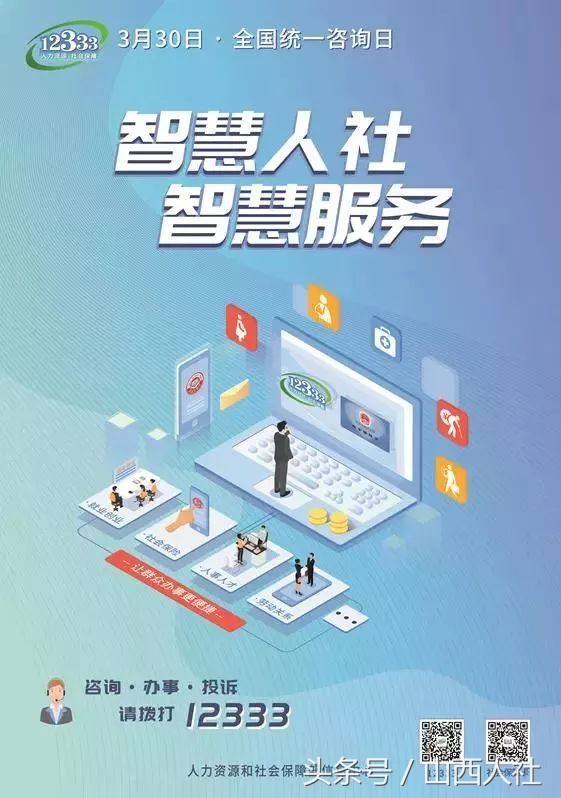 喂，12333吗？