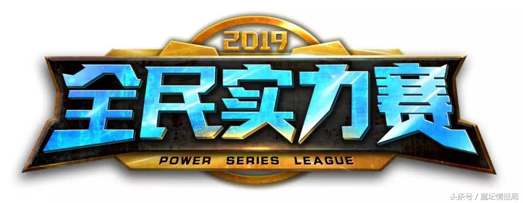 当暴雪游戏遇上游乐园全民实力赛大区赛预约开启