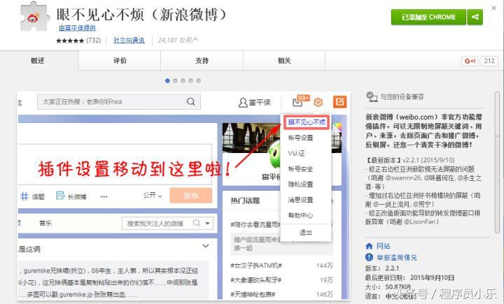 chrome必备十大插件,实用且堪称神器的chrome插件推荐
