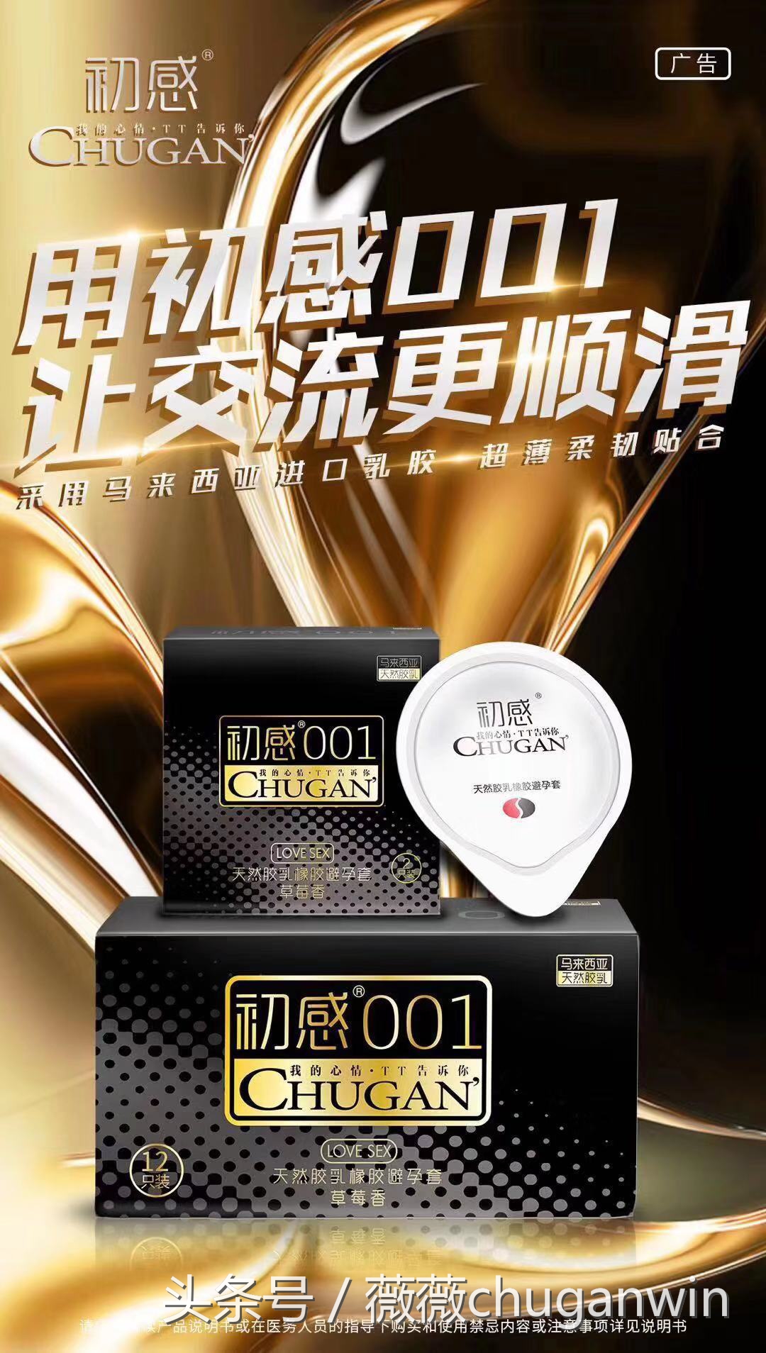 代理初感避孕套找谁做师傅最好？会教精准引流方法吗？