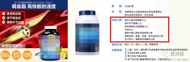 欧淬恩鱼油测评,欧淬恩说明书