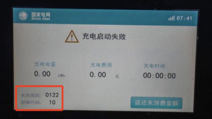 新能源汽车三元锂充电正确方法,新能源汽车无法正常充电