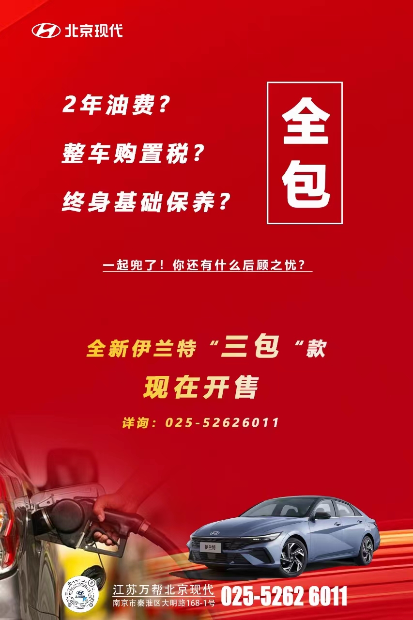 北京现代最新版七座,北京现代最新款5秒破百