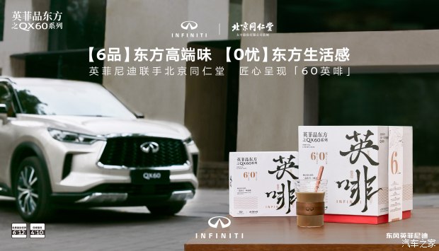 英菲尼迪联名咖啡,英菲尼迪红牛联名