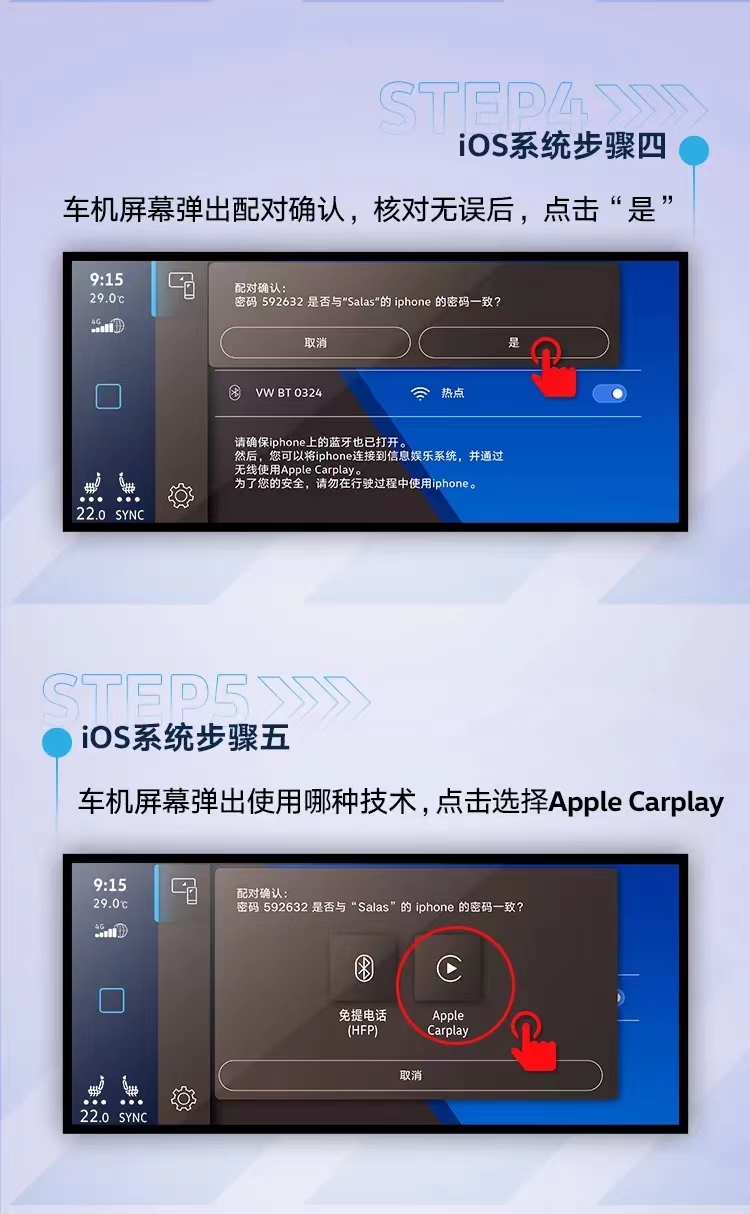 carlife连接carplay,carplay第一次连接教程
