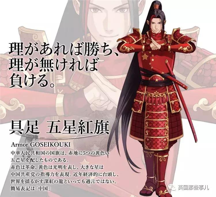 中国国旗东京奥运会拟人,日本画师在为各国设计拟人化形象