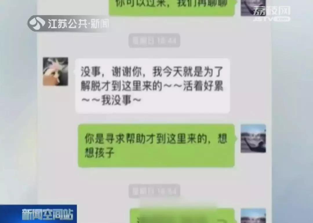 “我把药全吞下，会不会解脱？”二胎妈妈发来微信，医生报警了