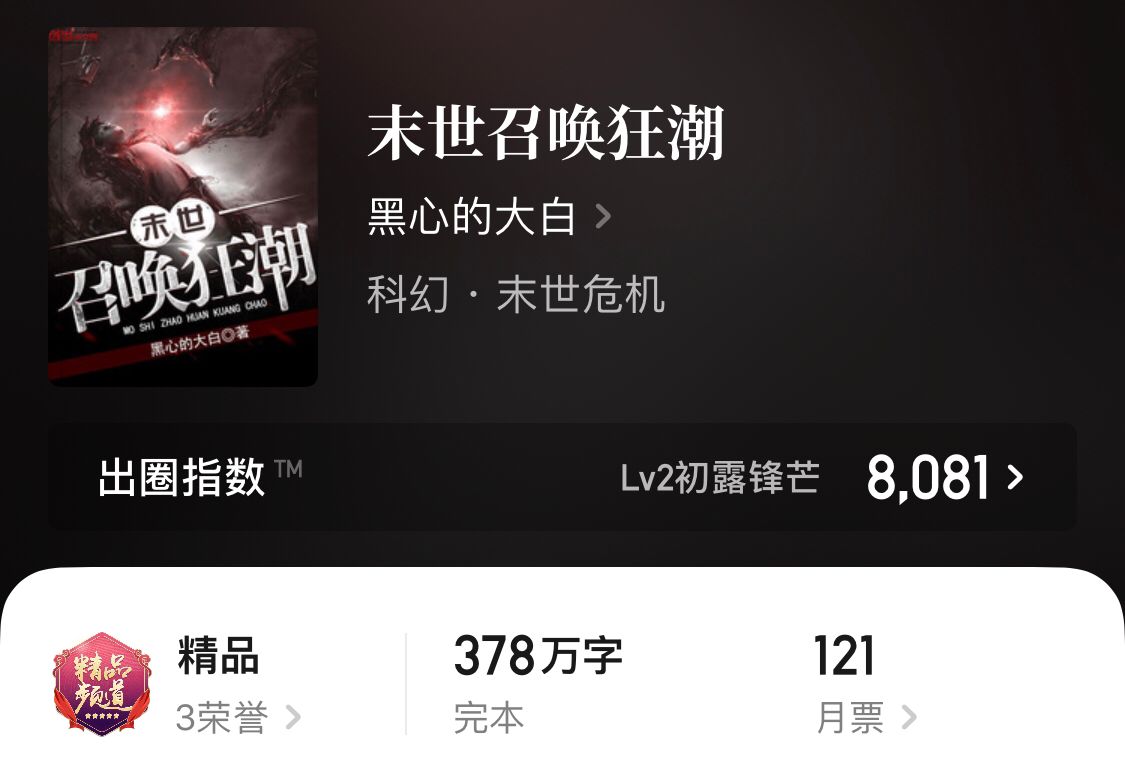 出笼记核动力战列舰有声小说,核动力战列舰出笼记