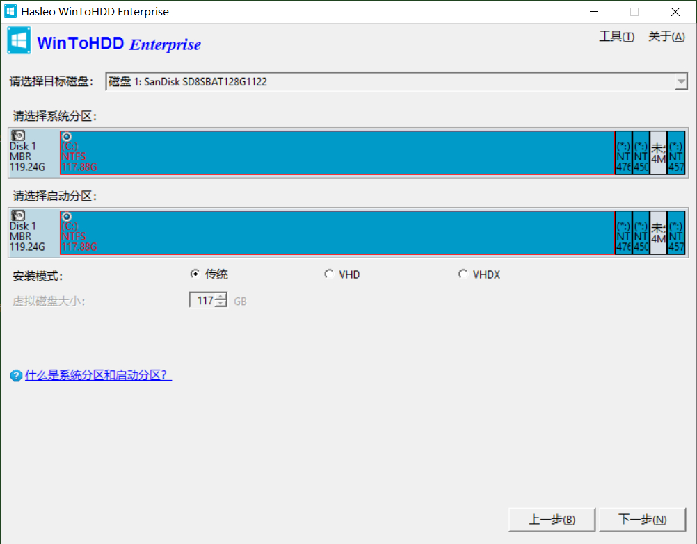 无光驱和u盘安装电脑系统,扔掉了u盘