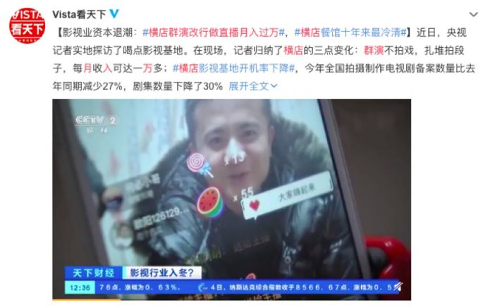 横店群演拍视频月入过万？西瓜视频优秀“横漂”创作人首登央视