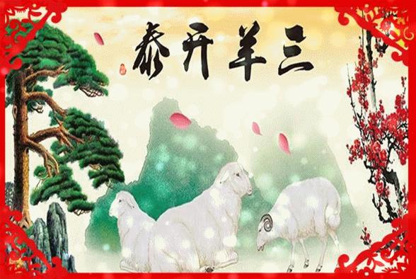 大年初五，迎财神，送祝福！祝你财源滚滚,发！发！发！