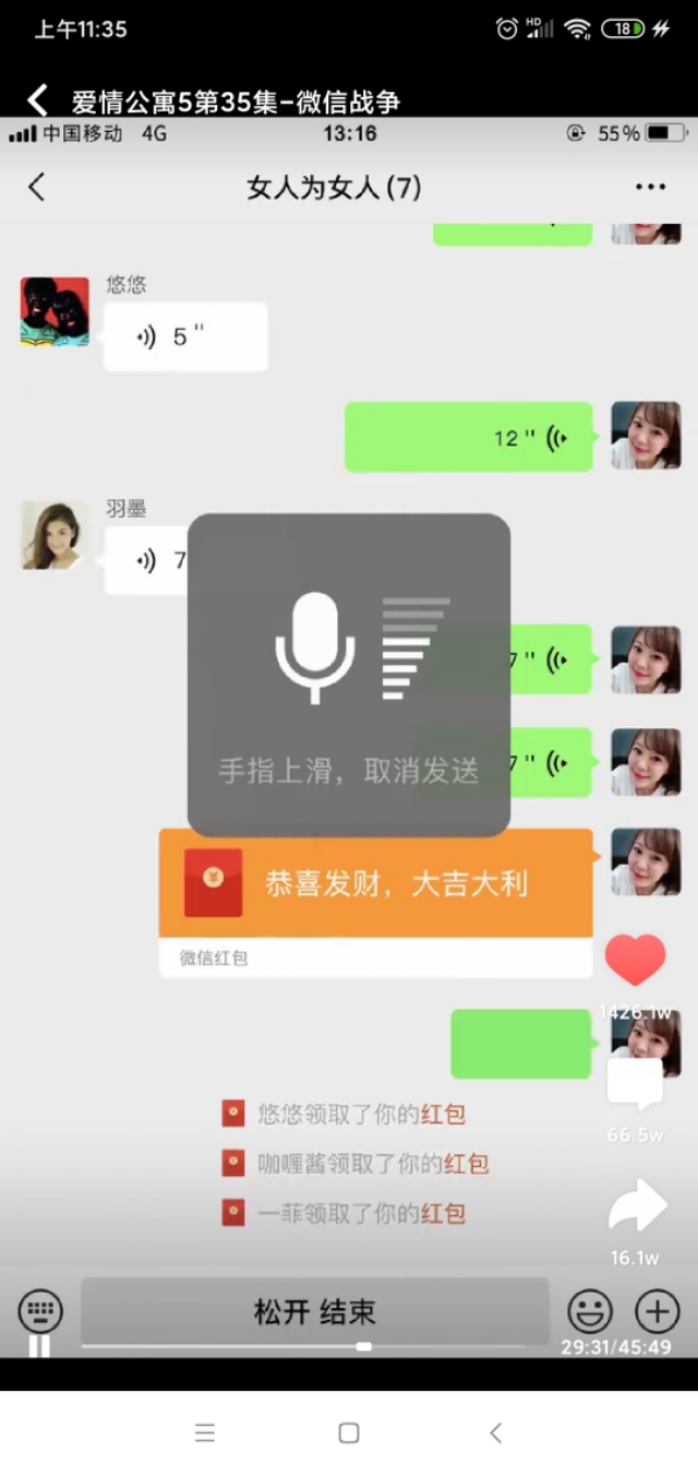 爱情公寓5电视剧影评,爱情公寓5免费版观看