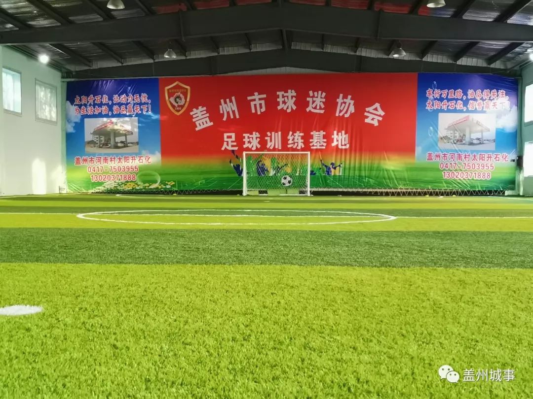 辽宁省职工足球联赛,中国职工足球联赛五人制决赛直播