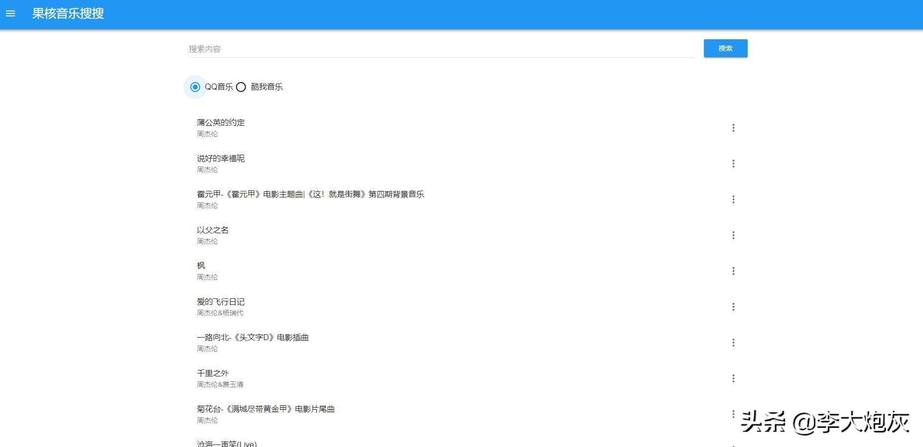 免费在线音乐网站或app,音乐平台不独播