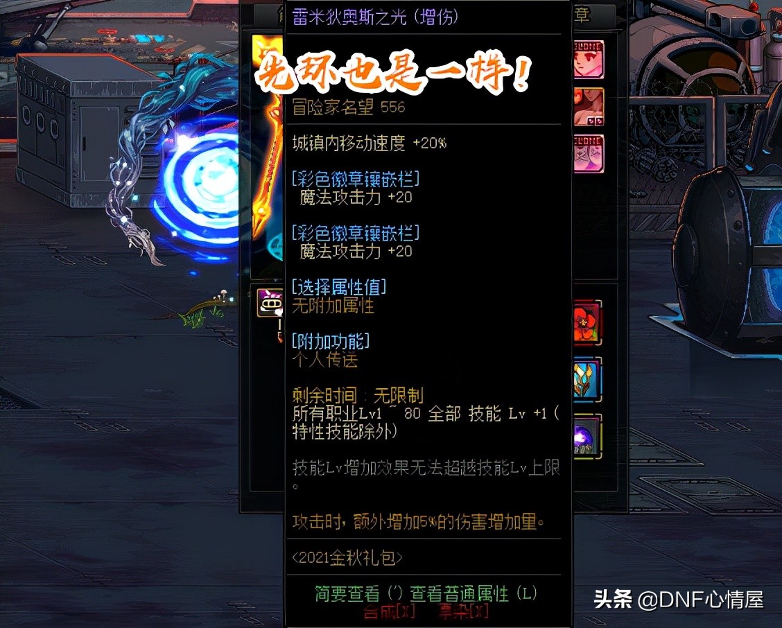 dnf血本无归的骗术,dnf金秋超过10套还有什么奖励