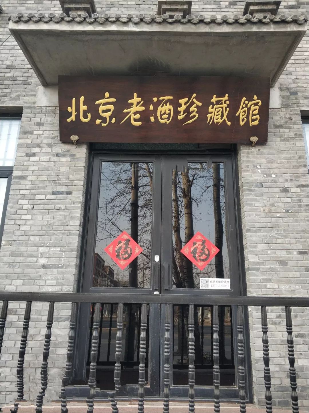 北京老酒价格,老酒的未来走势