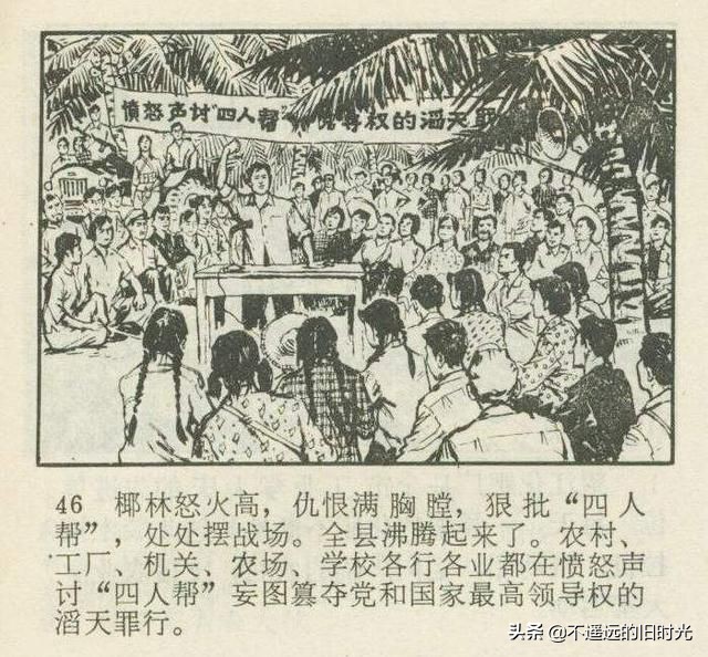 一批二干三带头-广东人民出版社1975