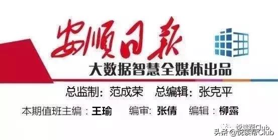@安顺返校学子，安顺西站已开通购票“绿色通道”