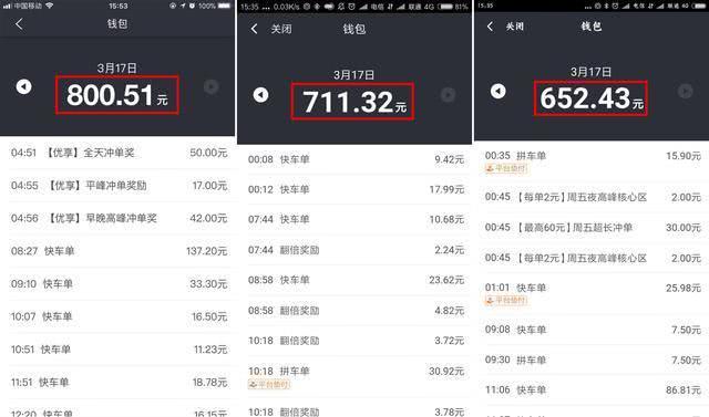 网约车新手入行如何有效避坑,网约车月入过万有哪些套路