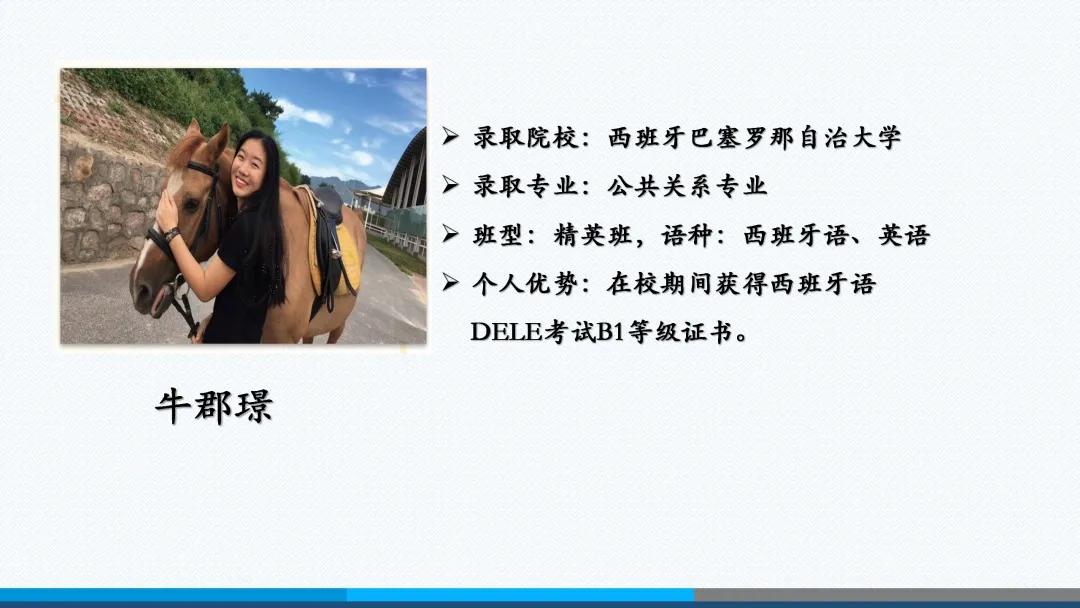 北京外国语大学附属外国语学校,北京外国语大学翻译硕士培养方案