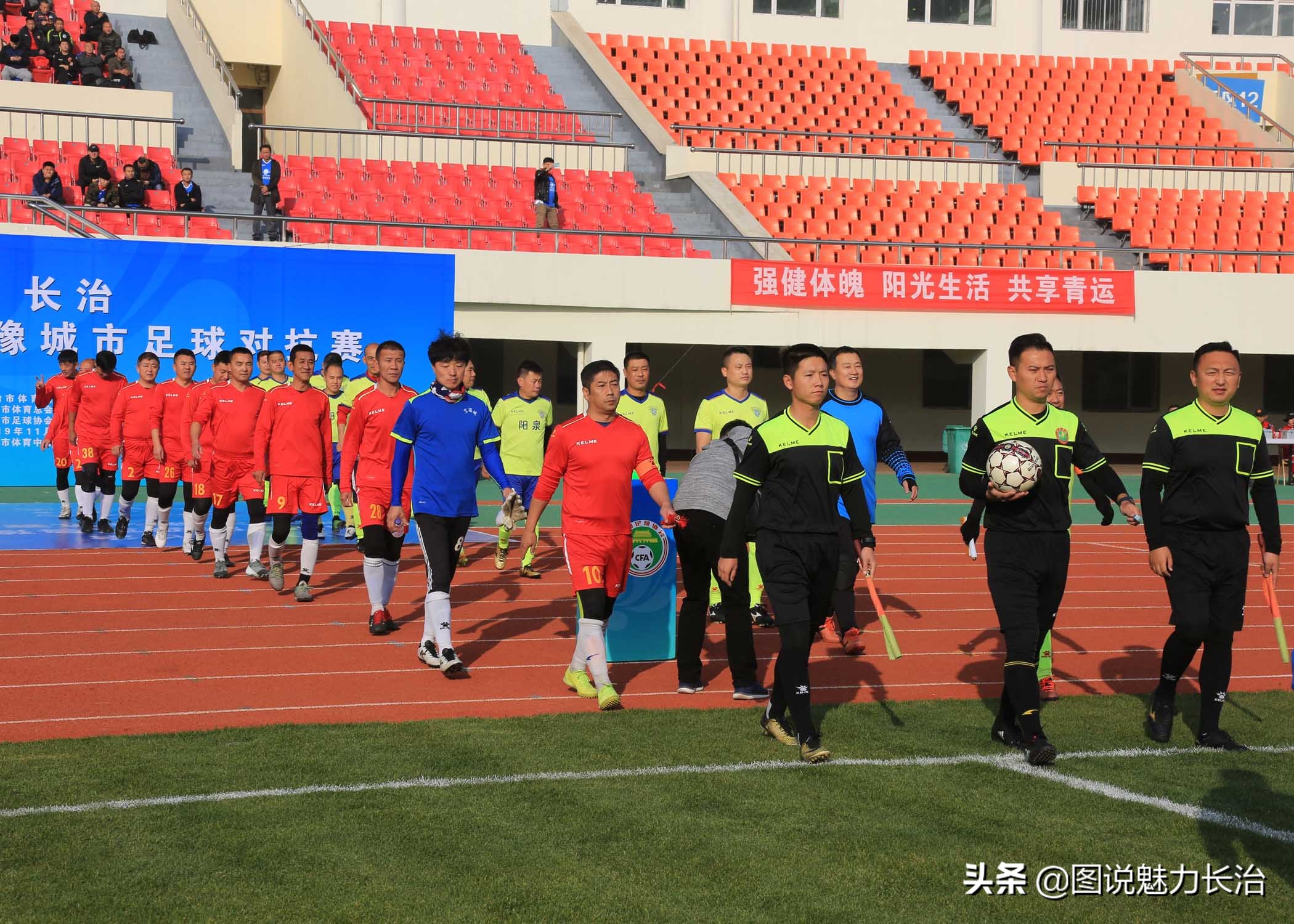 聚英豪足球队,上党区足球比赛