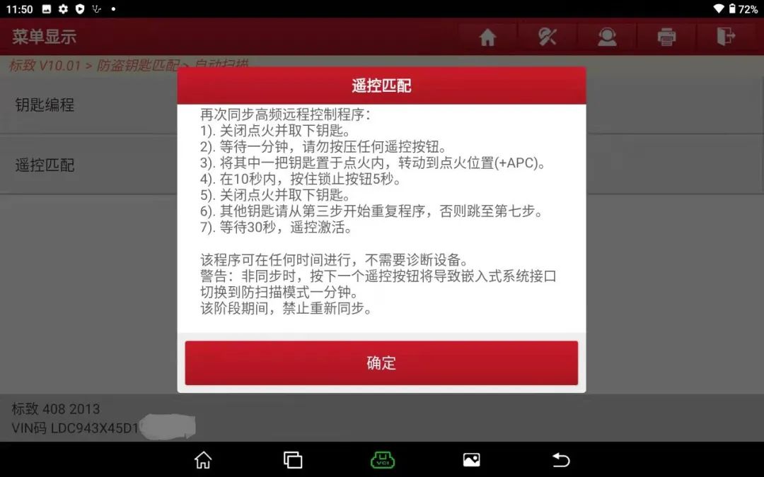 x431pro3v5.0防盗匹配仪怎样,x431pro3怎么升级防盗匹配