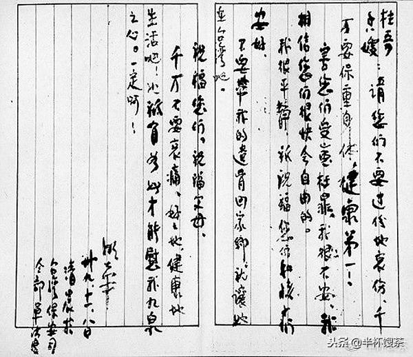 「说谍」魂兮归来-*共中**对台传奇女特工萧明华碎片（下）